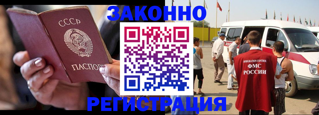 прописка от собственника в Алейске